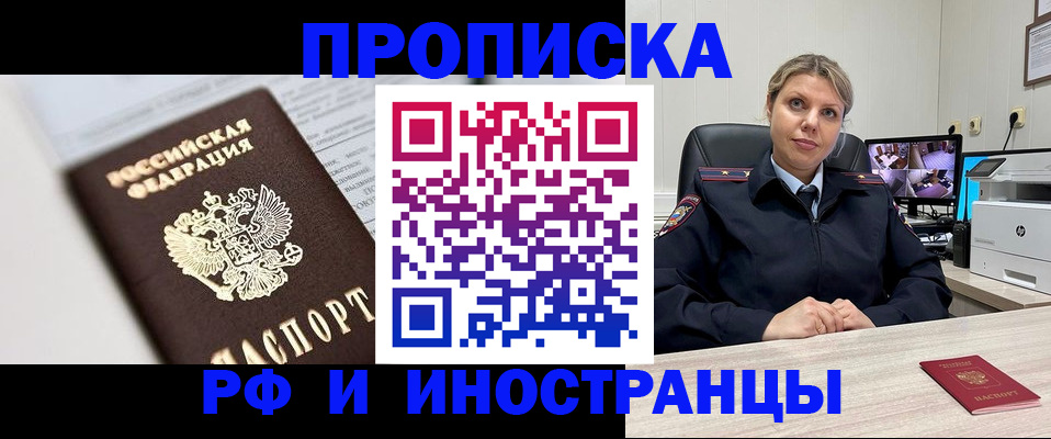 временная регистрация госуслуги в Саянске