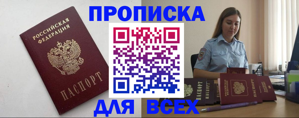 временная регистрация госуслуги в Саянске