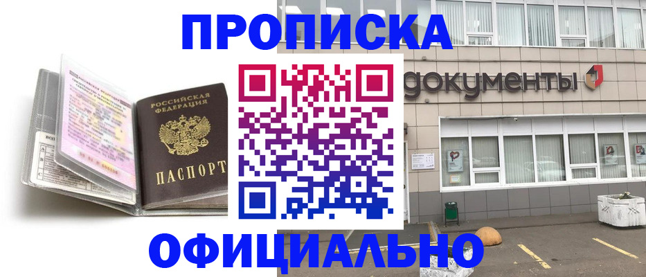 прописка поиск в Саянске